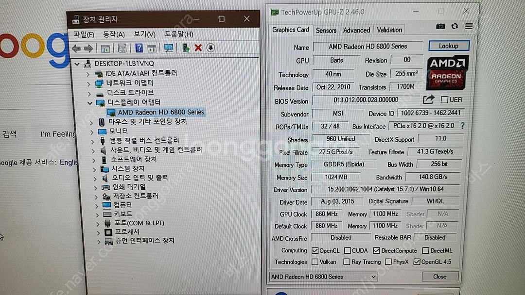 HD6850 그래픽카드 팝니다.--4