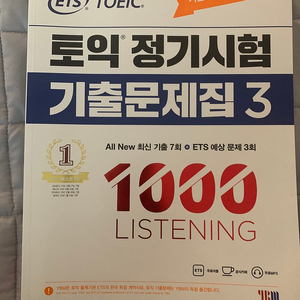 새책) 토익 ets lc 1000제