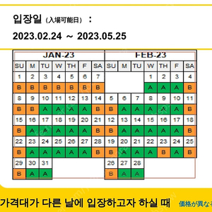 유니버셜 스튜디오 재팬 입장권(4매)