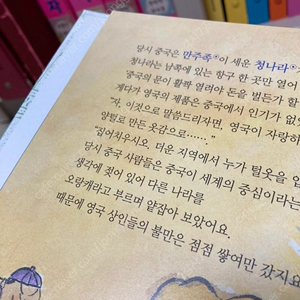 나폴레옹 이야기 세계사