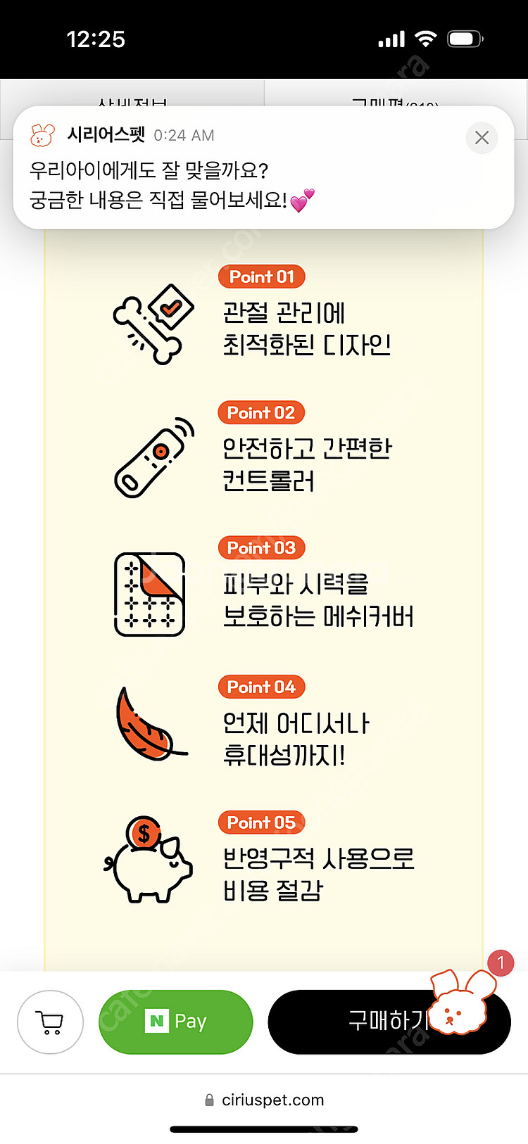 시리어스 강아지 슬개골 적외선 찜질 따땃망토 구매가격 130,000원--2