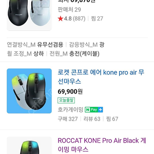 Roccat kone pro air