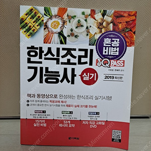 원큐패스 한식조리기능사 실기[2019] 8,000 (CD포함)