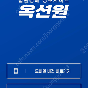 옥션원 저랑같이사용하실 한분 모집합니다