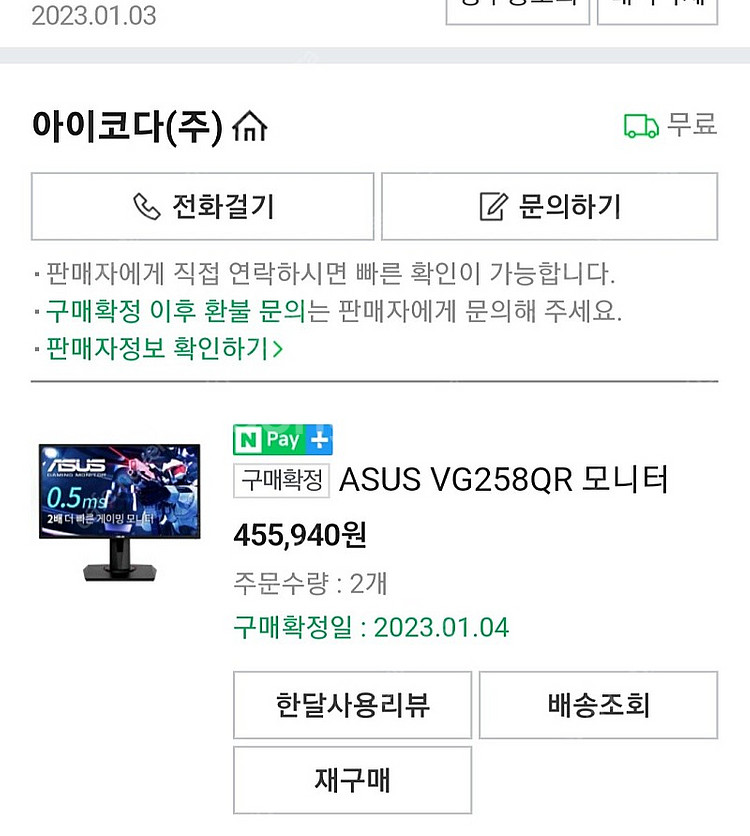 아수스 ASUS VG258QR 0.5ms 165hz 모...--0