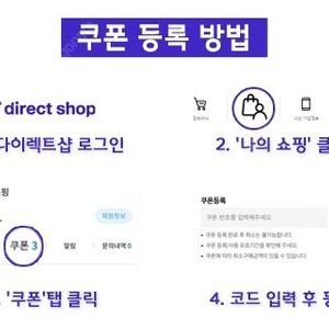 t다이렉트 샵 5만원 쿠폰