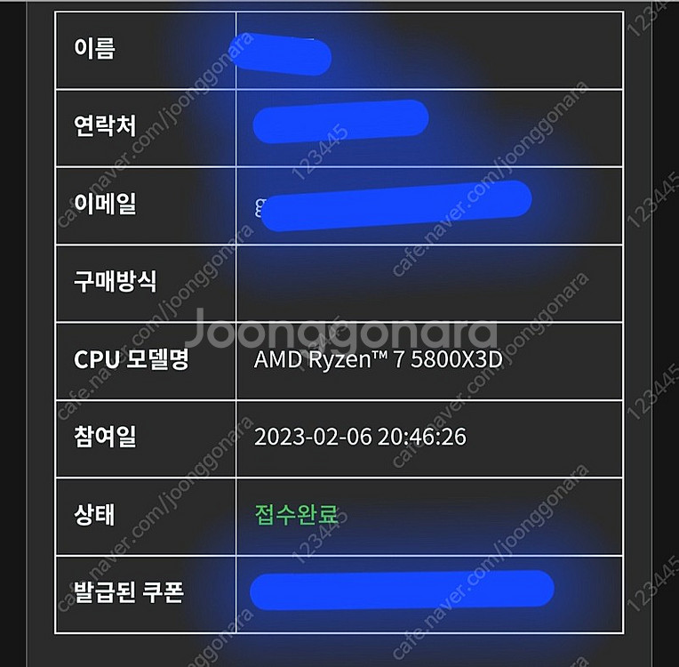 컴퍼니 오브 히어로즈3 쿠폰 팝니다. 라이젠 번들--0