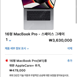 맥북프로 16 m1 pro ( 1tb ssd, 16gb ram,애케플 25.5,악세사리 풀셋)