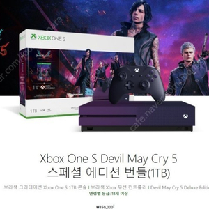 구매 미개봉 XBOX ONE 1TB 마인크래프트 데빌메이크라이