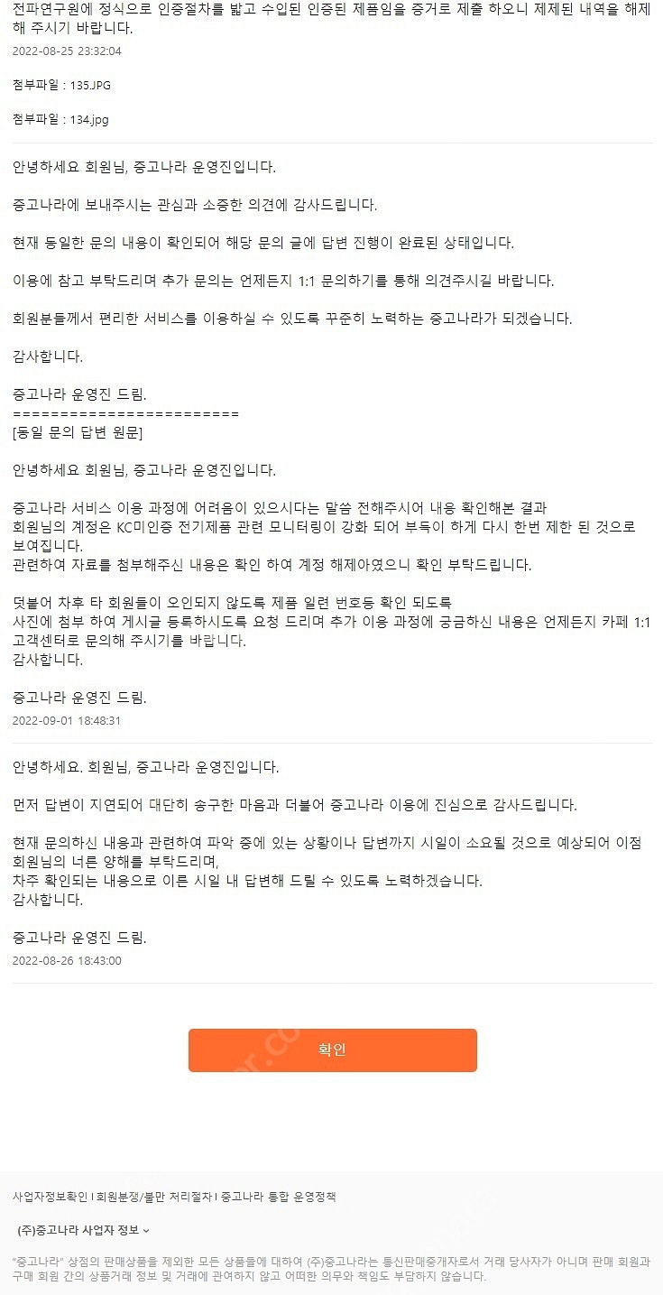 닌텐도 스위치 RCM 로더, RCM 지그, 삼성 에보 ...--3