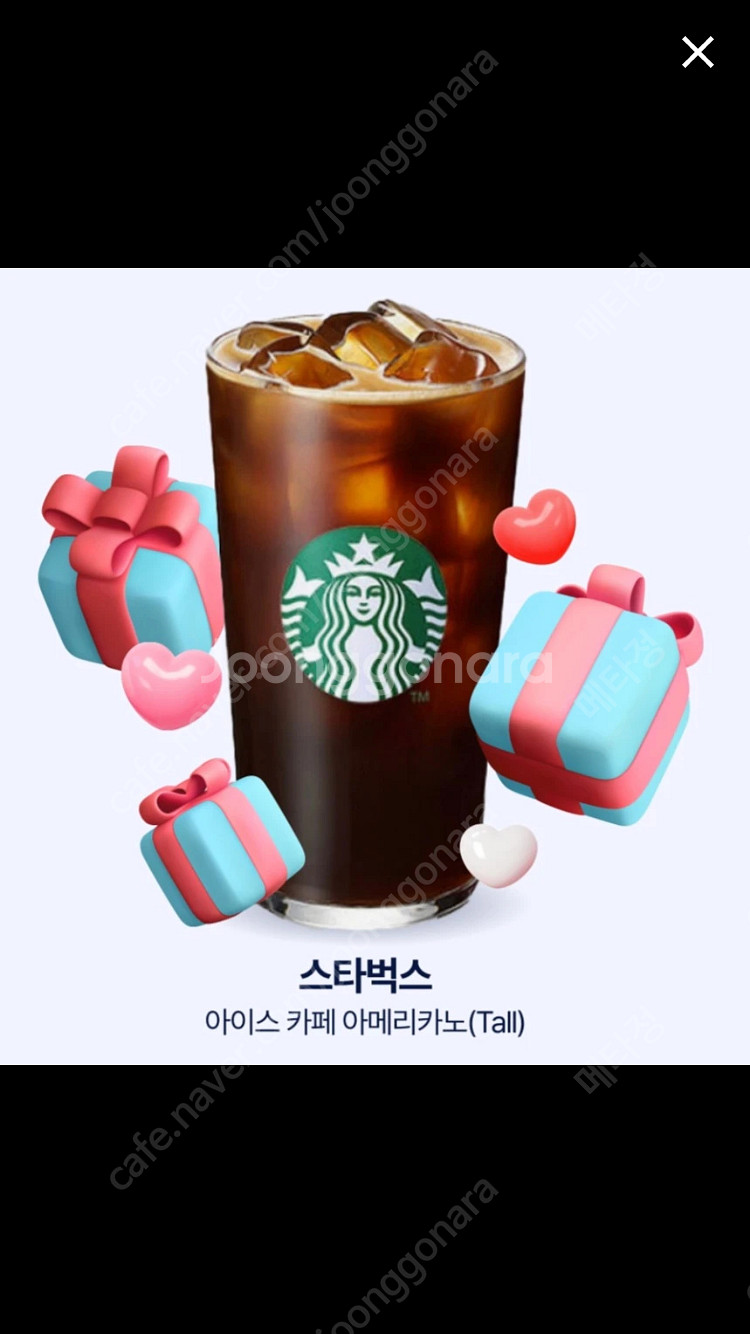 스타벅스 아메리카노T--0