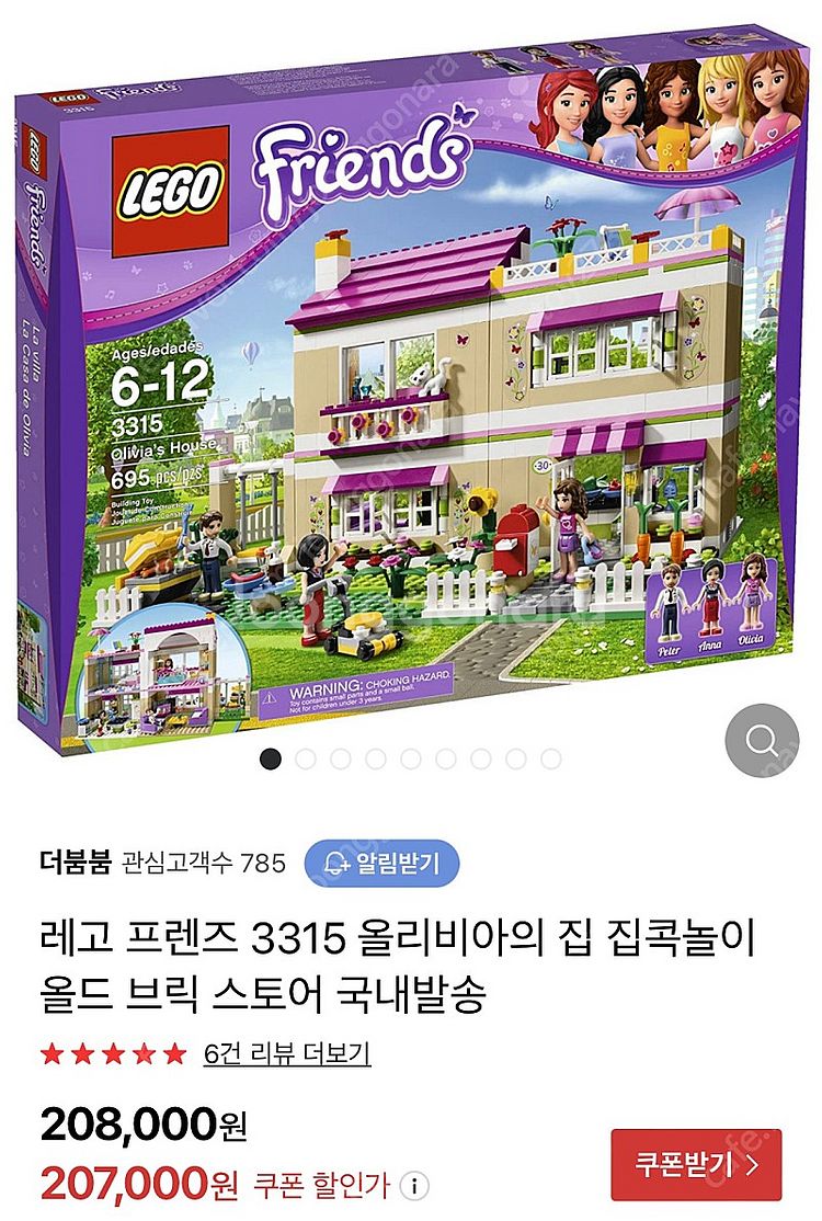 레고프렌즈 올리비아의집3315 ﻿--1