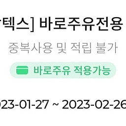 GS 주유권 5천원권 2매 4천원씩