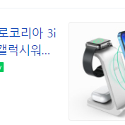 allo uc320w 삼성 무선충전기,(갤럭시 워치,버즈,휴대폰)