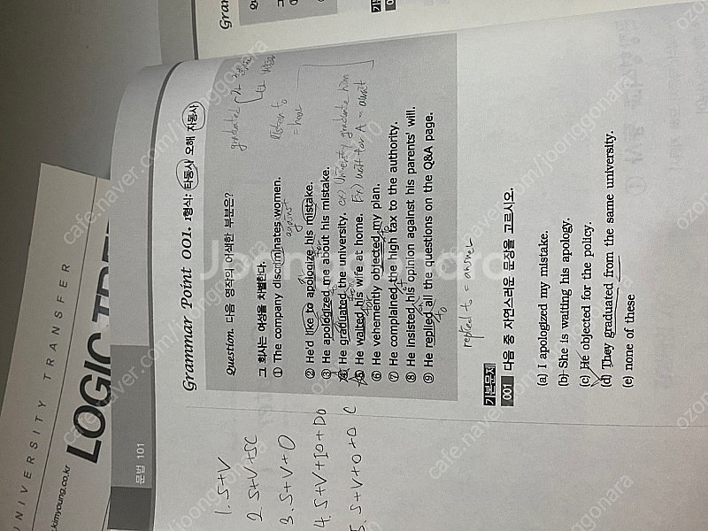 정병권 로직트리 101 4권--0