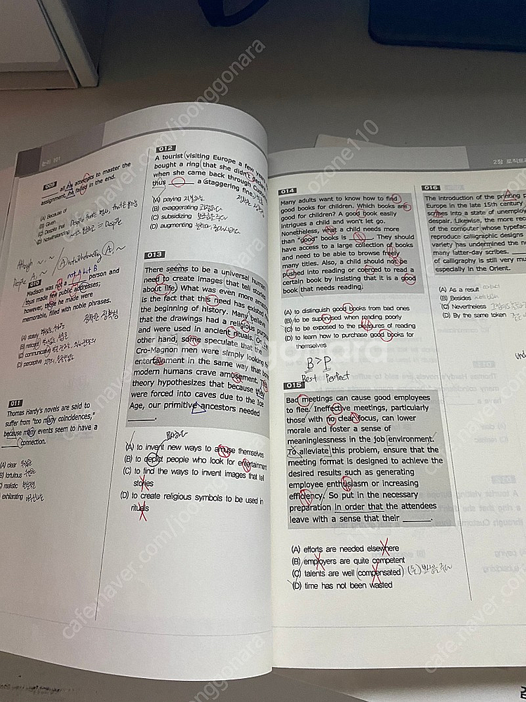 정병권 로직트리 101 4권--2