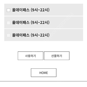 휘닉스파크(휘닉스평창) 2월 12, 13일 중 하루 이용가능 올데이패스(리프트 종일권)