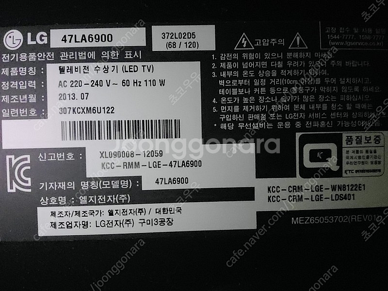 47인치 엘지 47LA6900 팝니다(벽걸이,스탠드 둘--3