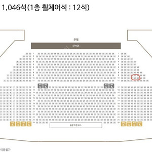 오페라의유령 부산 조승우회차 4/13(목) 19:30 1층 10열 우블