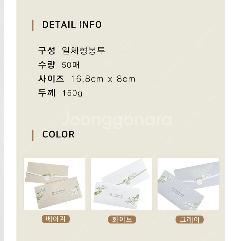답례봉투 돈봉투 셀프웨딩 결혼 감사봉투--4