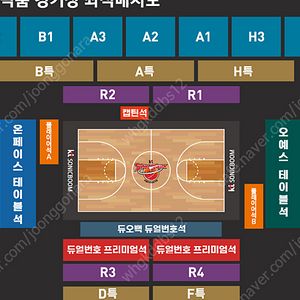 2023. 2. 12.(일) 수원소닉붐 구장 수원 kt vs 전주 kcc 티켓 교환(R2열과 R1열 교환)