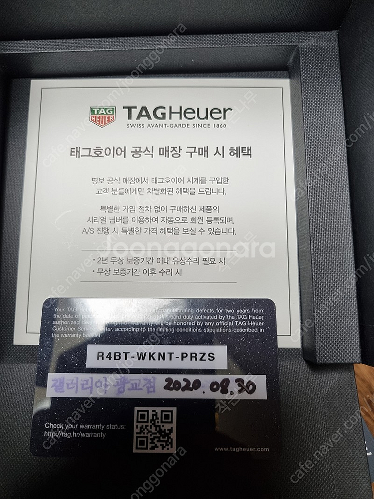 태그호이어 까레라 구입가 6,000,000원 / 판매가...--9