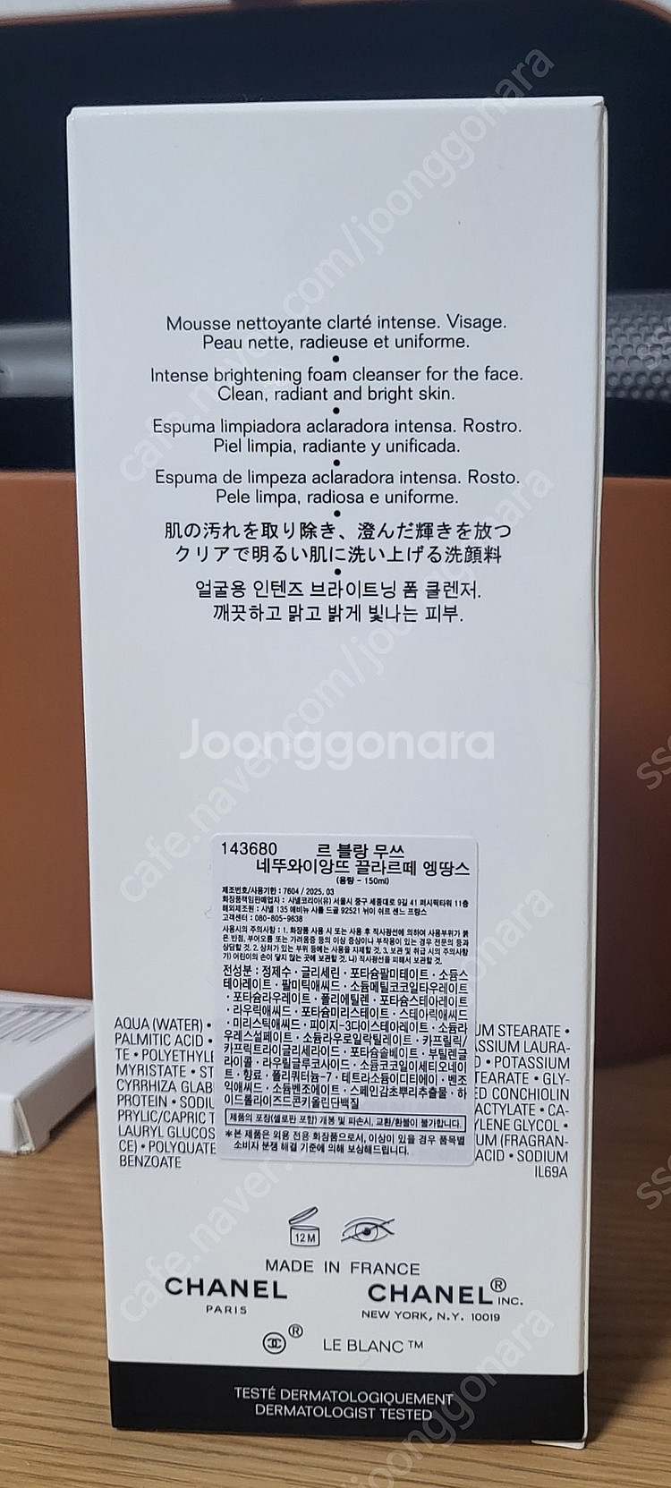 (새제품) 샤넬 르블랑무쓰 클렌징폼--1