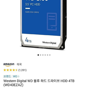 WD BLUE 5400 4tb 판매합니다.