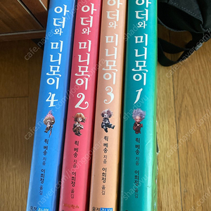 뤽베송의 아더와 미니모이 1-4권 전권세트