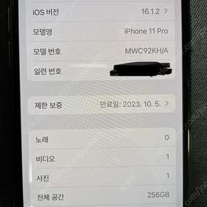 아이폰11프로 256 골드 풀박