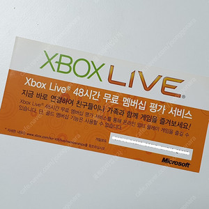 XBOX Live GOLD 이용코드 엑스박스라이브골드