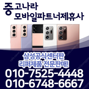 갤럭시A51 깨끗한 공기계/삼성센터 수리완료/19만원