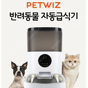 팻위즈 petwiz 새제품 (펫위즈 자동급식기 반려동물 스마트 안심케어 CCTV)