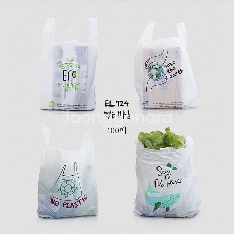 친환경 비닐봉투 세종 그린팩--1