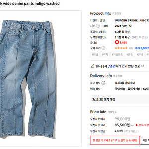 유니폼 브릿지 청바지 새상품 팝니다. (pin tuck wide denim pants indigo washed)