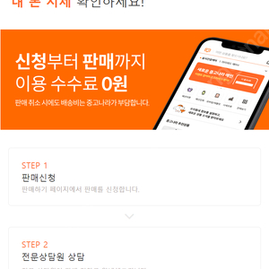 [중고나라 공식] 갤럭시/아이폰/LG / 휴대폰 매입/ 공기계/즉시 매입가 확정/최고가 매입/