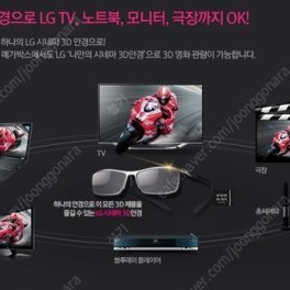 LG led스마트 TV (거치대 포함)55만원