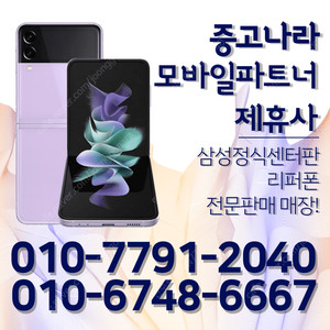 갤럭시A퀀텀2 28만원 가격인하 삼성정식 리퍼폰 미사용 제품