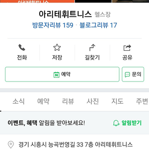 시흥능곡역 헬스장 pt 양도합니다