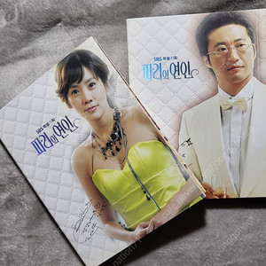 파리의 연인 DVD set (8disc) 아웃박스 없음