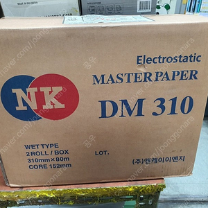국산 DM310 롤 마스타페이퍼