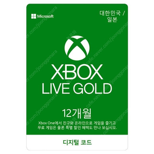 XBOX LIVE GOLD 12개월 판매합니다.