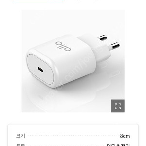 알로코리아 c타입 c to c 충전기 새제품 팝니다