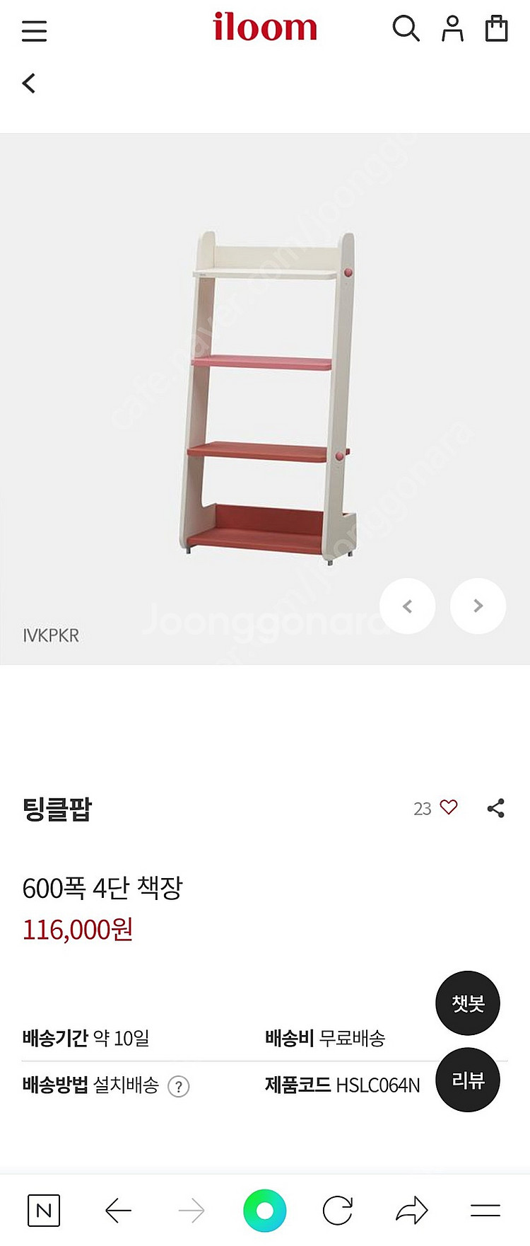 일룸 팅클팝 / 600폭 4단 책장 /수납장--3