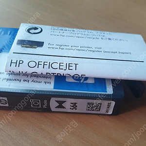 HP 정품 645 포토잉크 새제품 판매합니다.