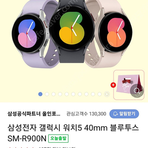 갤럭시워치5 40mm 블루투스 민트급