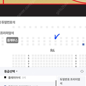 2/12 수원KT vs 전주KCC 프리미엄석 1열 1자리 원가양도 합니다 . 큐알양도입니다