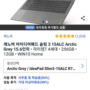 레노버 아이디어패드 slim3 라이젠 5500u / 램 12gb