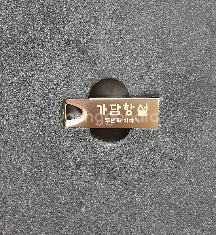 가담항설 오디오웹툰 2--2