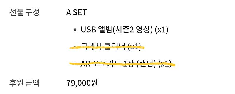 가담항설 오디오웹툰 2--3